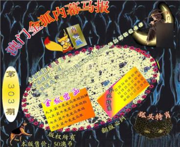 六合鬼王