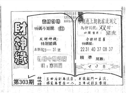 财神缘