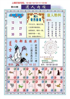 道人内经
