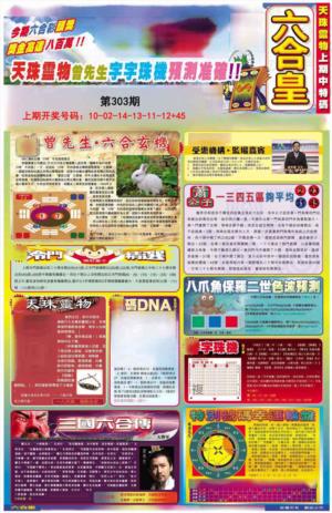 六合皇A
