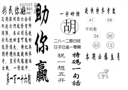 助你赢