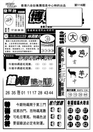 博彩快报(新图)