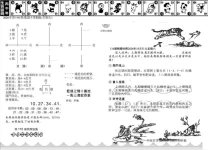 香港足球报