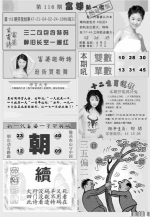 新当天报-2