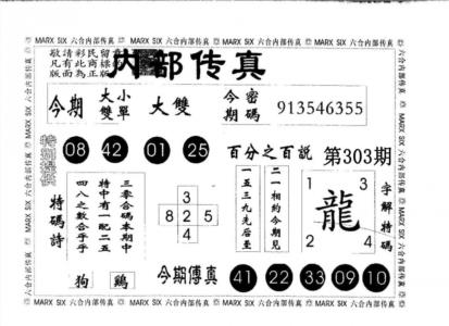 另版内部传真