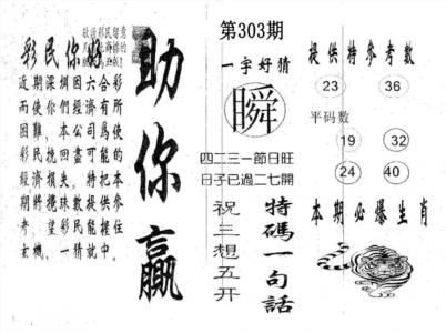 助你赢
