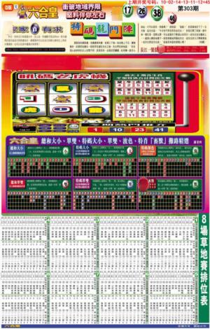 六合皇D