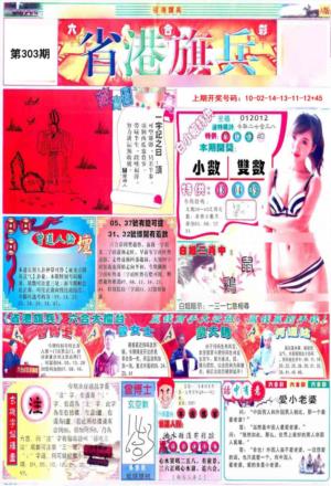 彩道A
