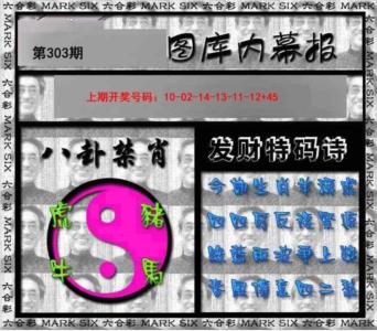 内幕报