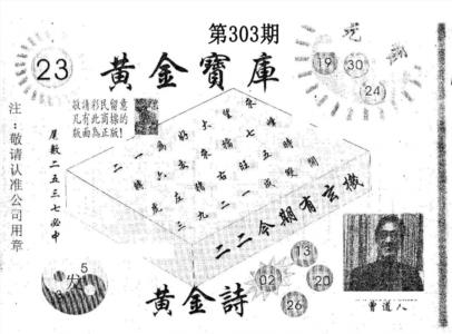 黄金宝库