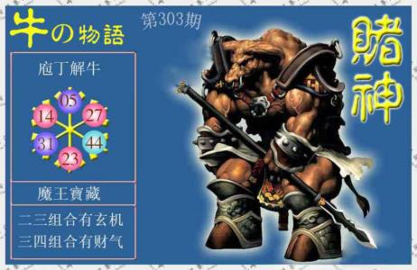 赌神牛报