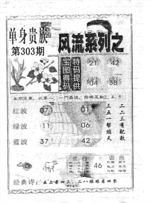 风流系列-3