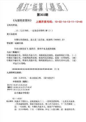 精大细算精版
