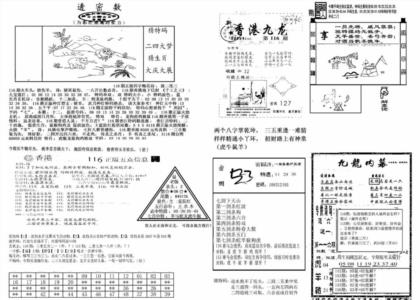 另新透密数B(新)