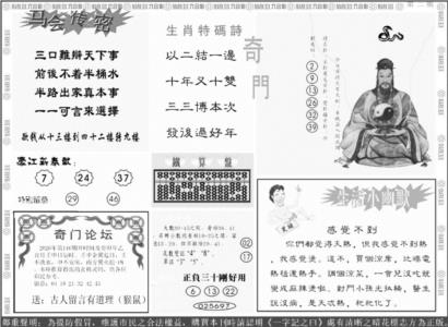 新濠江堵经B