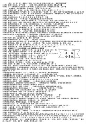 会员版长沙B(新)