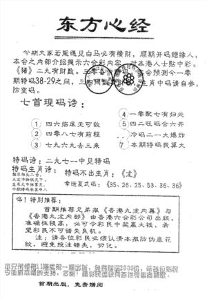东方心经B