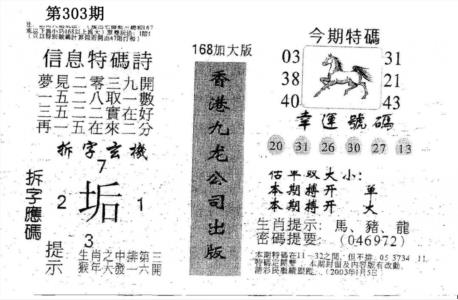 168加大版