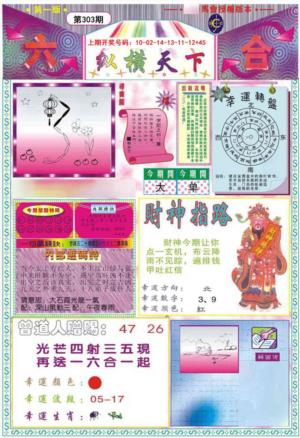 纵横天下A