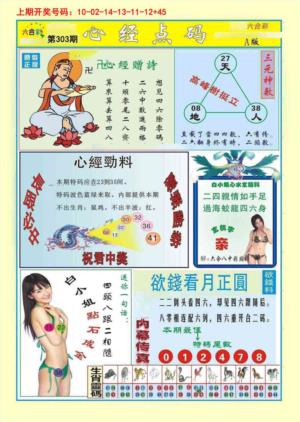 心经点码a