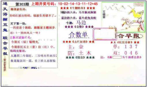 新联合早报