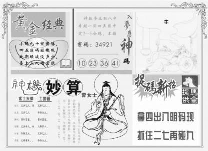 老版曾女士B