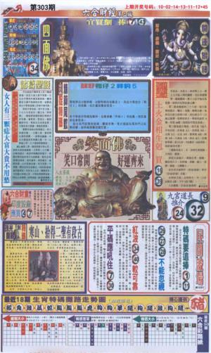 六合财经D加大版