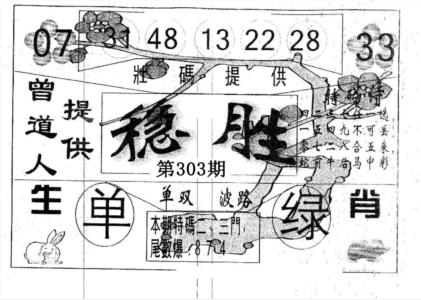 稳胜
