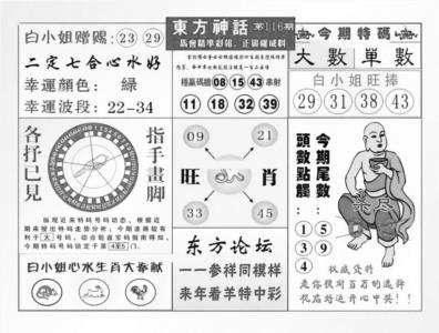 东方神话（新图）