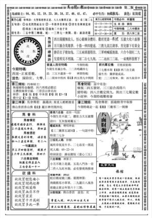 马头报B