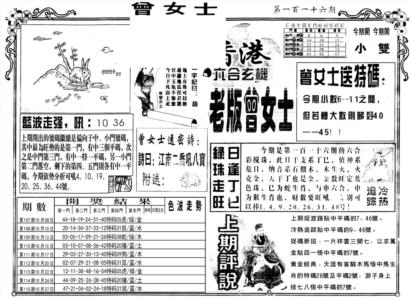 另版老版曾女士A