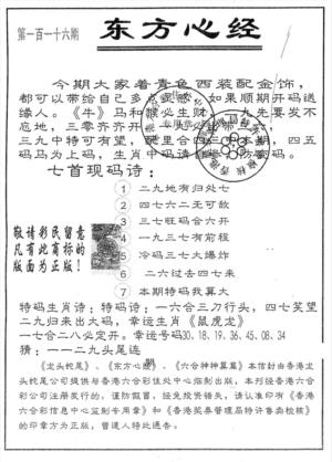 东方心经A