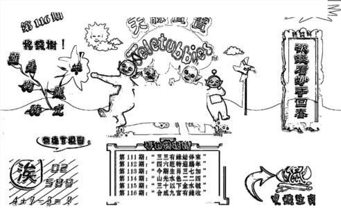 天线宝宝┥-B(新图)