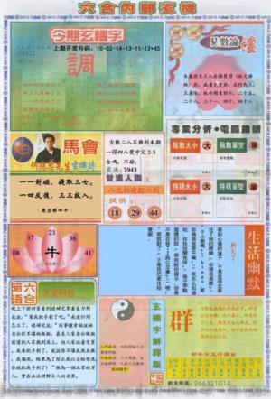 六合内部B加大版