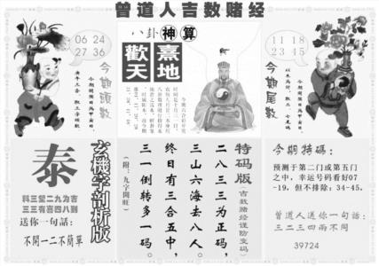 吉数堵经B