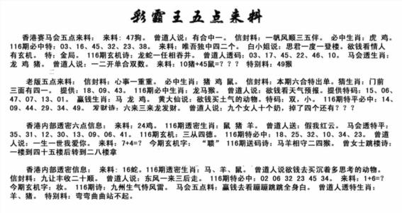 正版五点来料