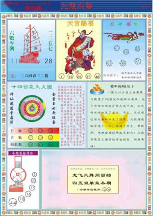 九龙内幕B