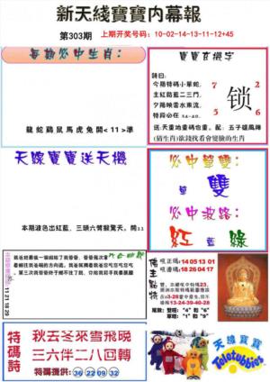 新天线宝宝(彩)