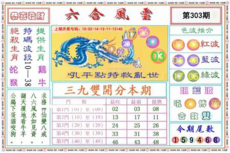 六合风云《另版》