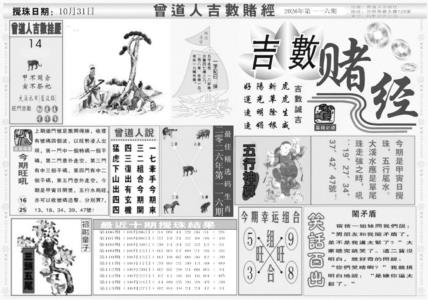 吉数堵经A