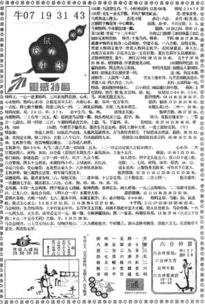 平西版彩霸王B