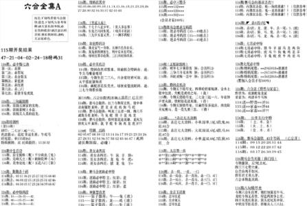 六合全集A