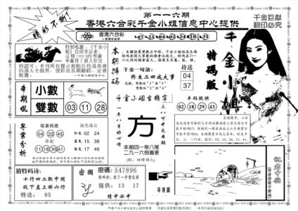 千金小姐A(新)
