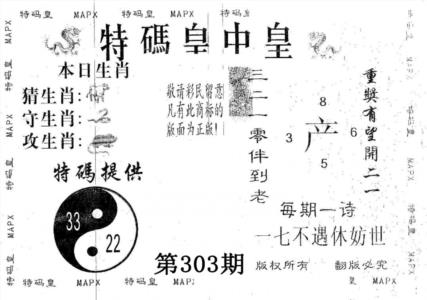 皇中皇B