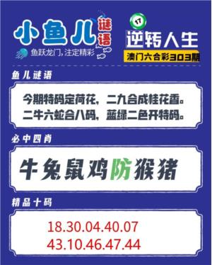 小鱼儿谜语
