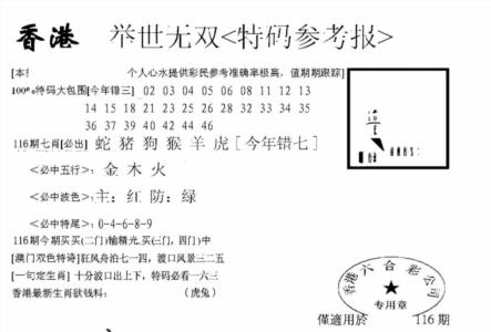 举世无双