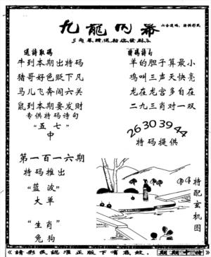 老九龙内幕(新图)