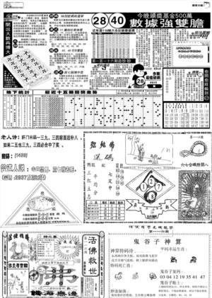 当日报-3