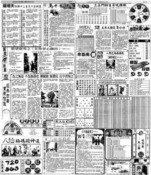 新报跑狗B(背面)