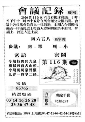 会议记录